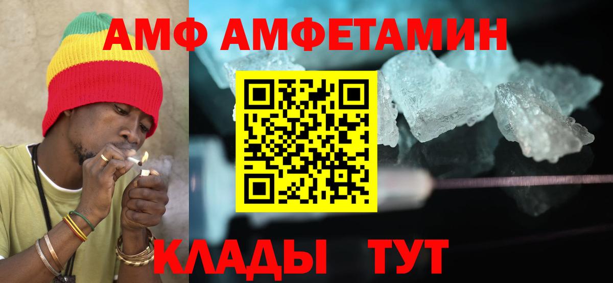 Новосибирск  Амфетамин  Вход с VPN  АМФ 98% 