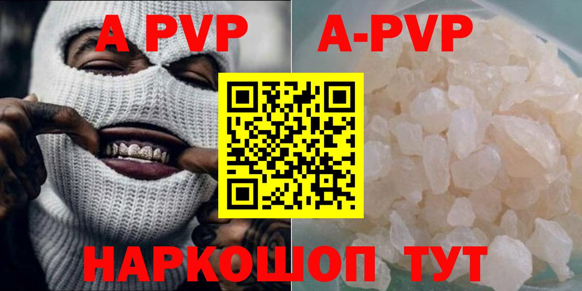 Новосибирск  A PVP Crystall  Вход с VPN  А ПВП  Alpha PVP Crystall  Alpha-PVP крисы CK 