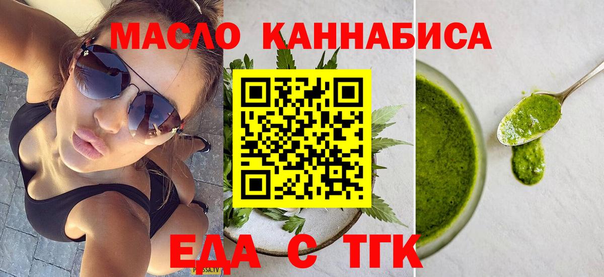 Canna-Cookies конопля Новосибирск