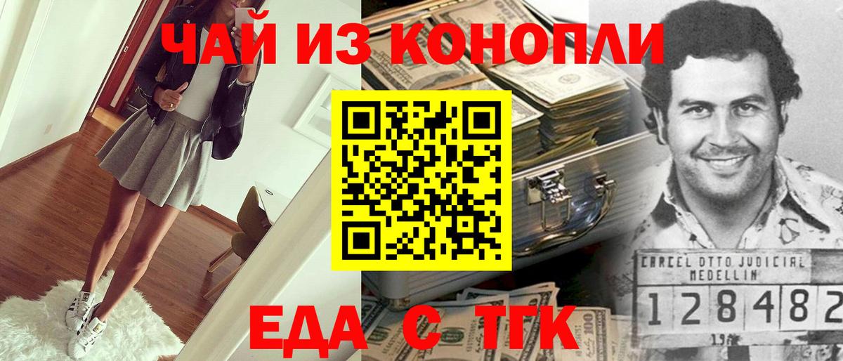 Новосибирск  Cannafood конопля  Вход с VPN 