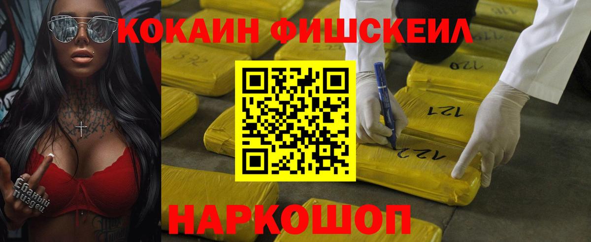 Кокаин Боливия  Вход с VPN  Новосибирск 