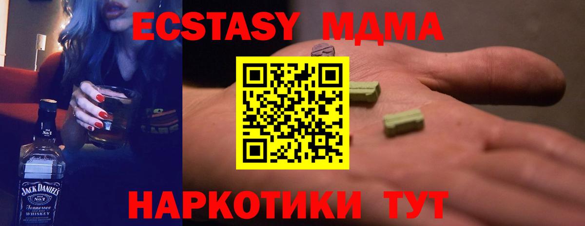 ЭКСТАЗИ ешки  Ecstasy  Новосибирск  Вход с VPN 