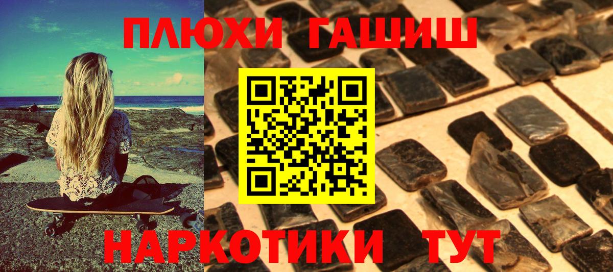 Гашиш ice o lator  Вход с VPN  Гашиш  Новосибирск 