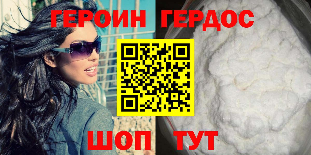 ГЕРОИН гречка  ГЕРОИН  Новосибирск  Вход с VPN 