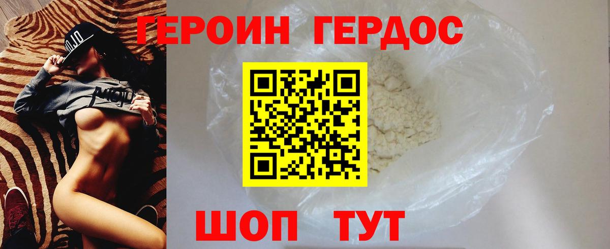 Героин афганец Новосибирск