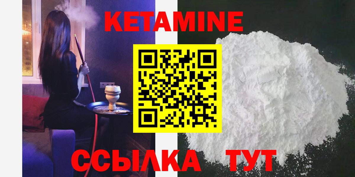 КЕТАМИН VHQ  Вход с VPN  Новосибирск  КЕТАМИН ketamine 