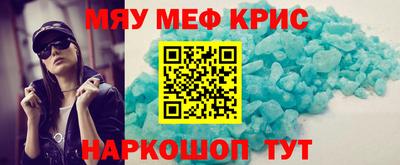 прущие крисы Севастополь