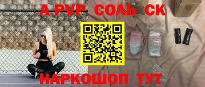 прущие крисы Севастополь