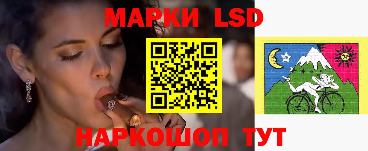 Лсд 25 экстази кислота  Вход с VPN  МЕГА зеркало  Новосибирск  LSD-25 экстази кислота 