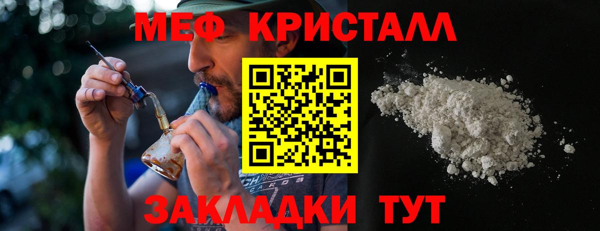 МЕФ мяу мяу  Мефедрон мяу мяу  Меф  Новосибирск  Вход с VPN 