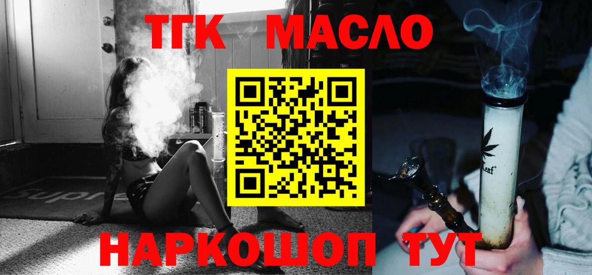 ТГК концентрат Новосибирск