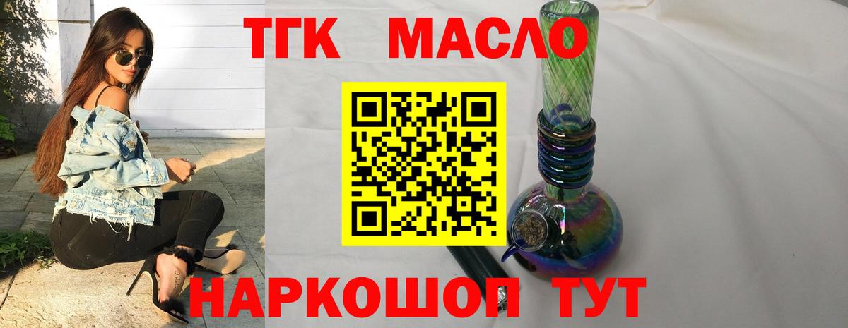 Дистиллят ТГК концентрат  Вход с VPN  Дистиллят ТГК жижа  Новосибирск 