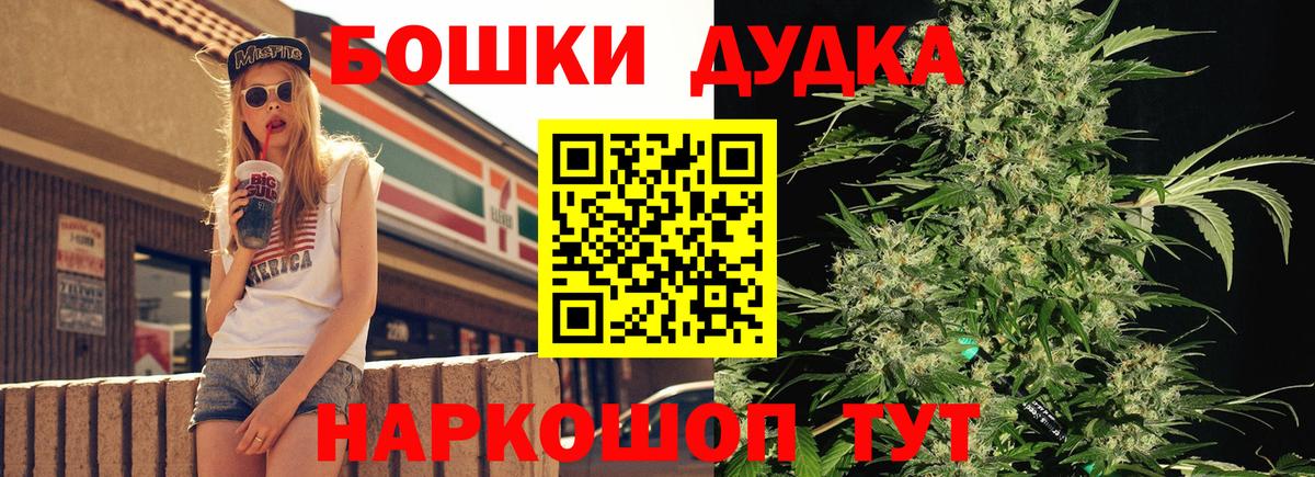 Бошки марихуана семена  Бошки марихуана White Widow  Вход с VPN  МАРИХУАНА Ganja  Новосибирск 